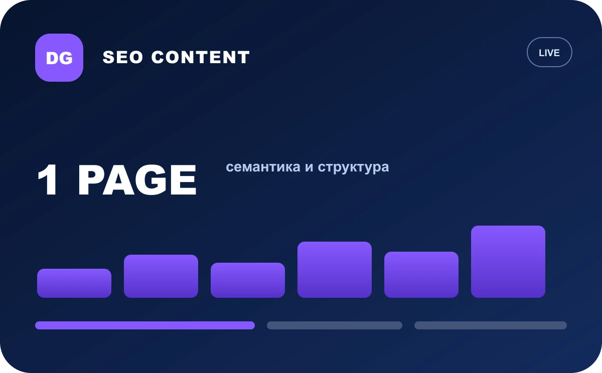 Предпросмотр: SEO-страница услуги