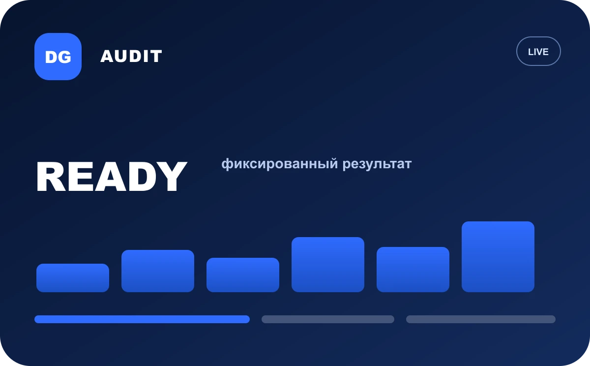 Предпросмотр: Экспресс-сканирование SEO-ошибок