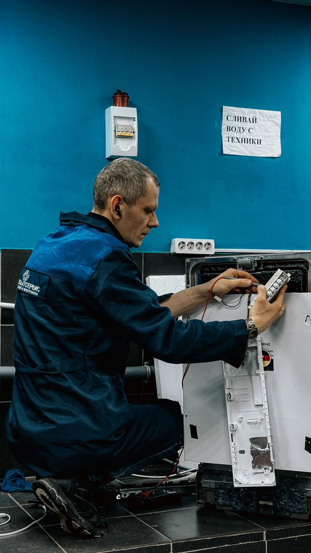 Проверка узла бытовой техники
