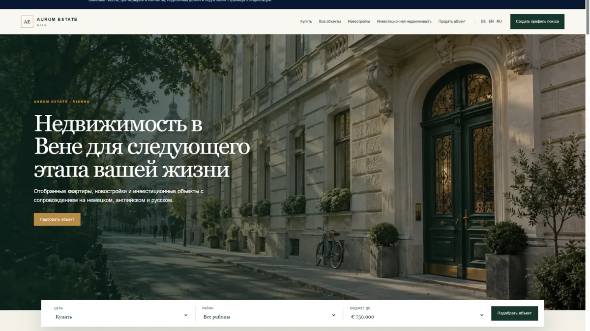 Предпросмотр: Готовый сайт для агентства недвижимости